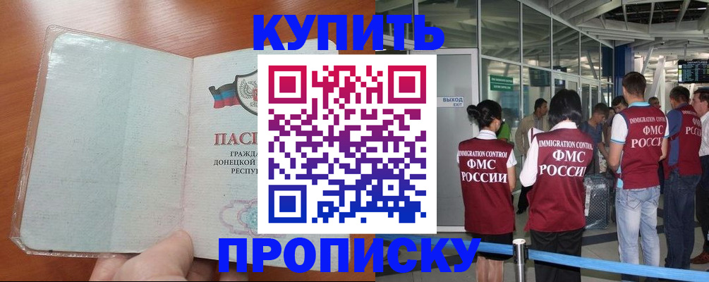 прописка регистрация в Петровск-Забайкальском