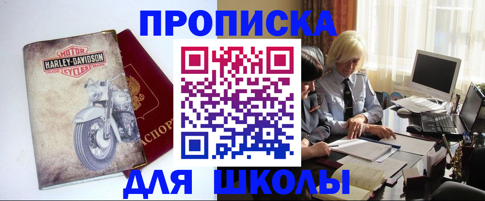 прописка штамп в Петровск-Забайкальском