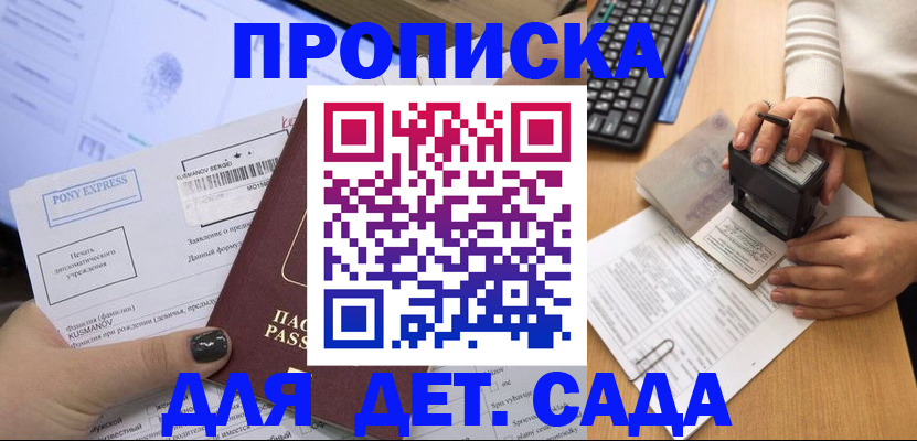 временная регистрация в квартире в Петровск-Забайкальском