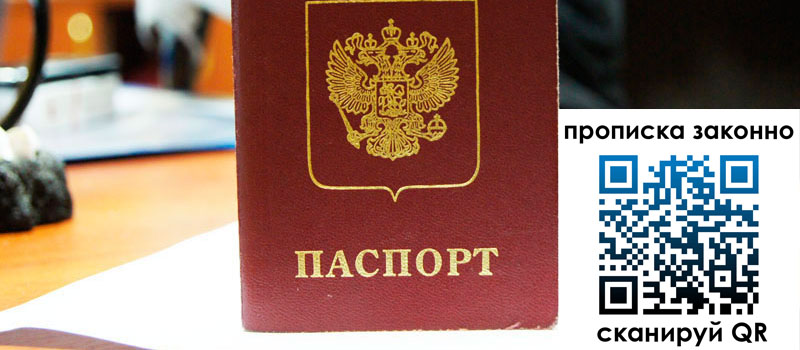 прописка в Петровск-Забайкальском регистрация в Петровск-Забайкальском